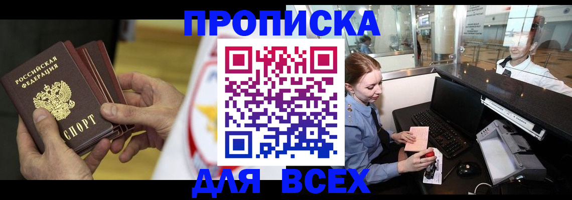 временная регистрация для школы в Козельске