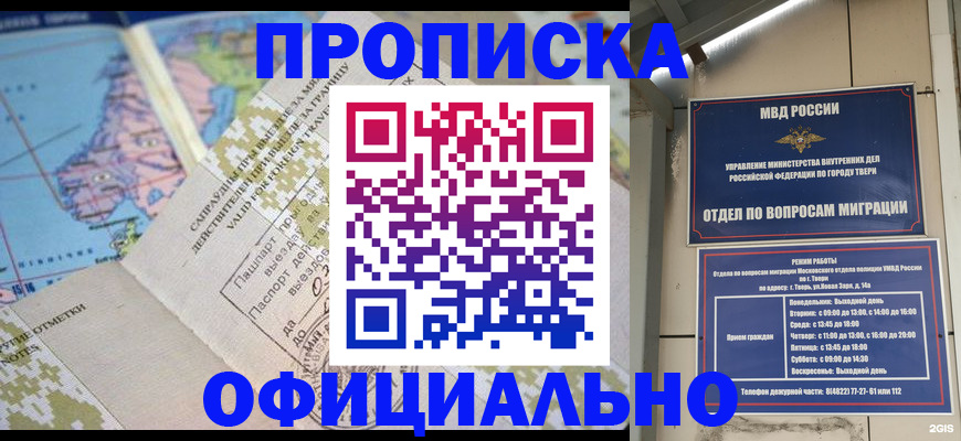 прописка ребенка в Козельске