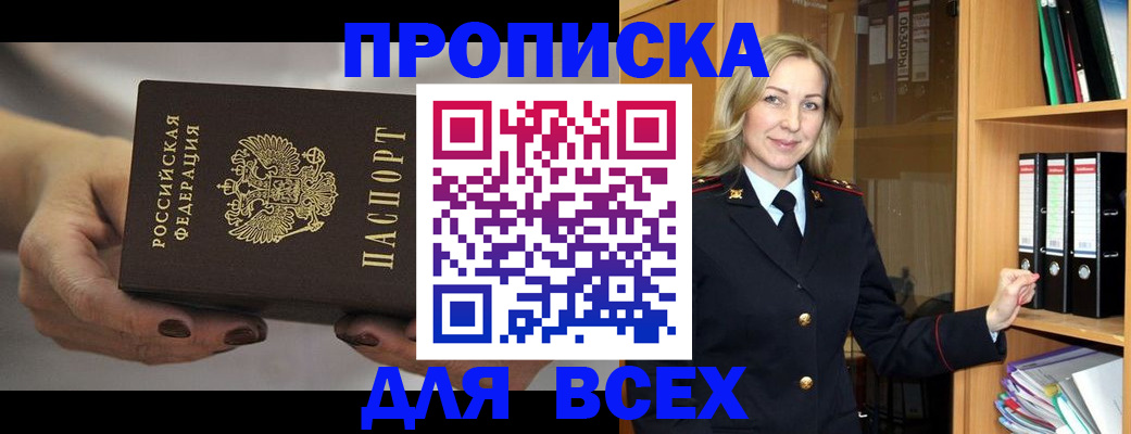 прописка для школы в Козельске