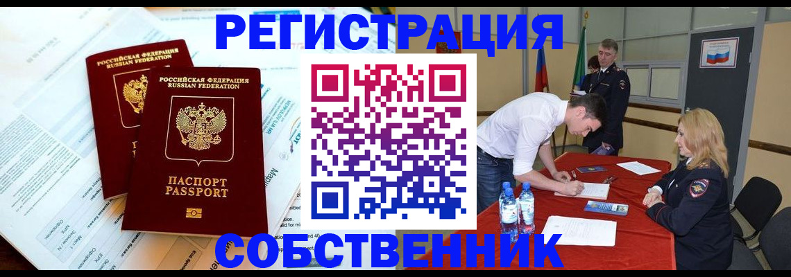 прописка в Козельске