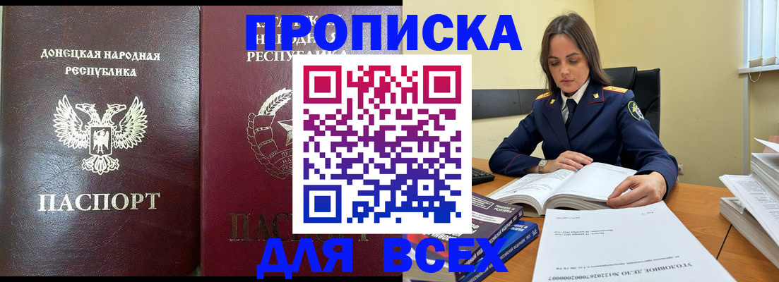 временная регистрация для школы в Козельске